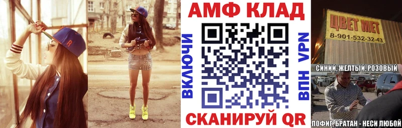 АМФЕТАМИН VHQ Корсаков
