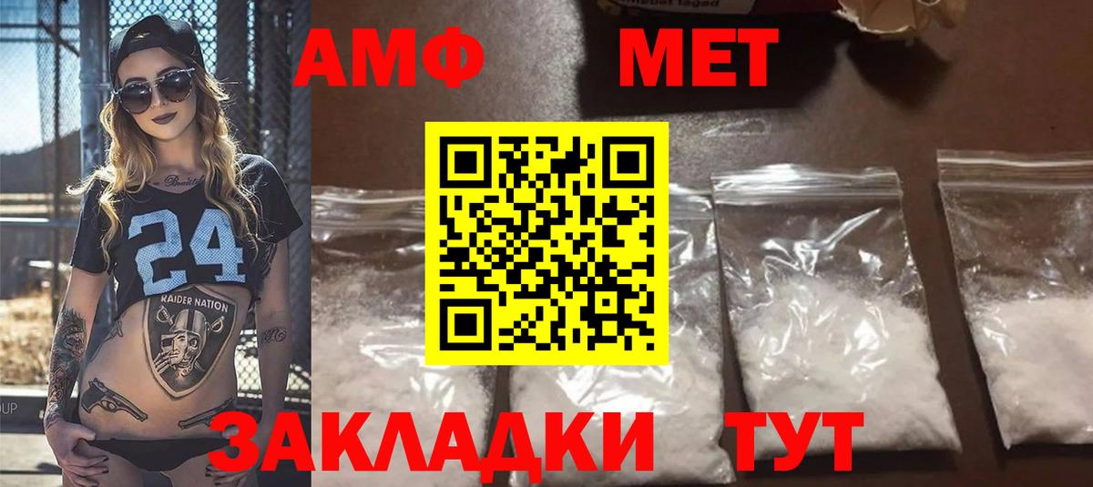 Корсаков  АМФ  Вход с VPN  АМФЕТАМИН 97% 