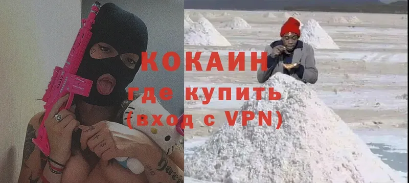 COCAIN VHQ  Корсаков 