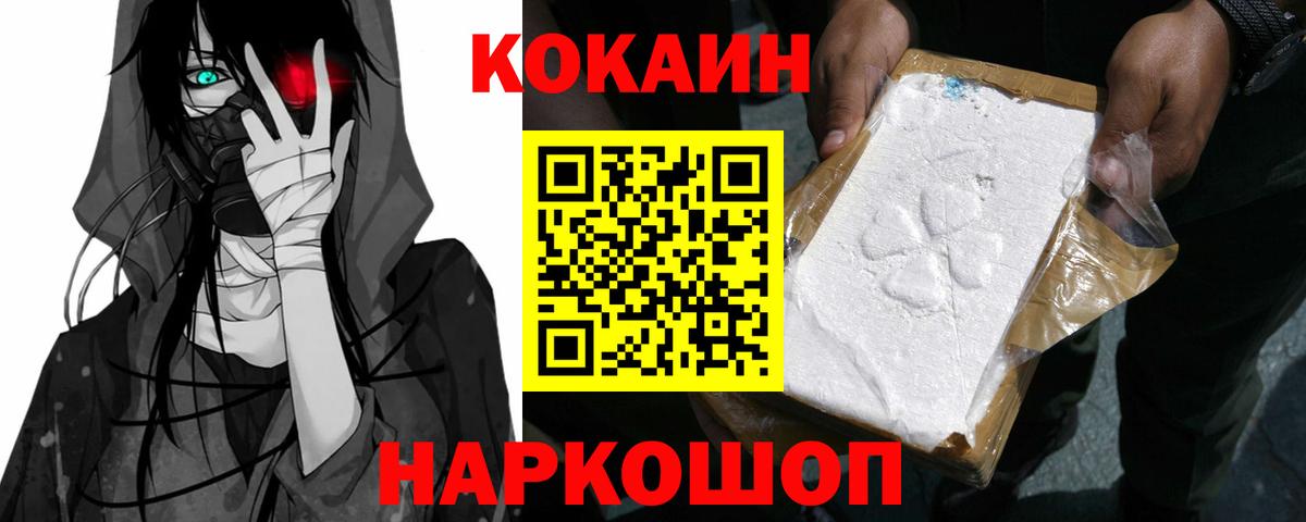 КОКАИН Перу Корсаков