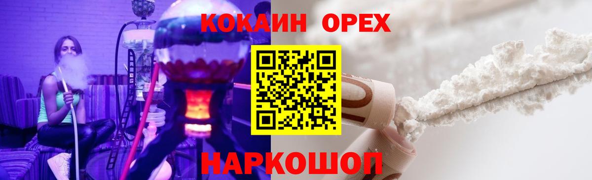 Cocaine VHQ  Вход с VPN  Cocaine  COCAIN 99%  Корсаков 