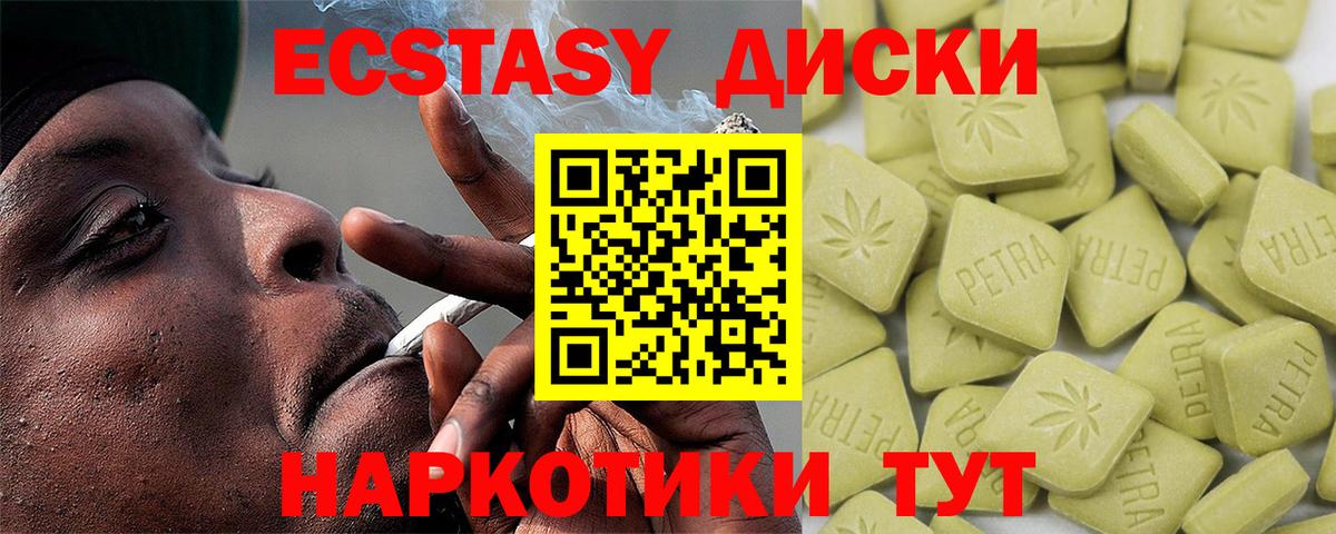 ЭКСТАЗИ VHQ Корсаков