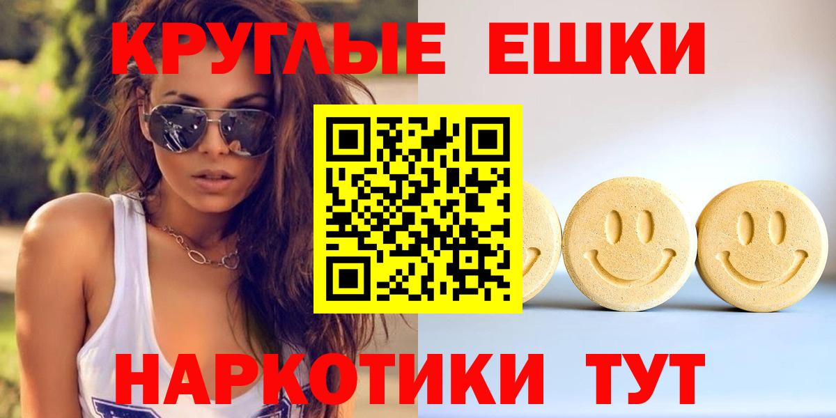 Экстази таблы  Вход с VPN  Корсаков  Экстази MDMA 