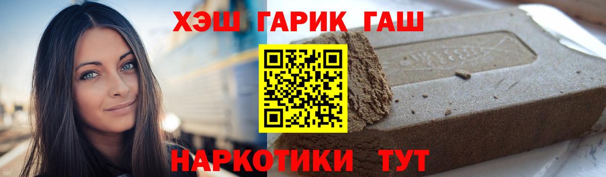 ГАШИШ Ice-O-Lator Корсаков