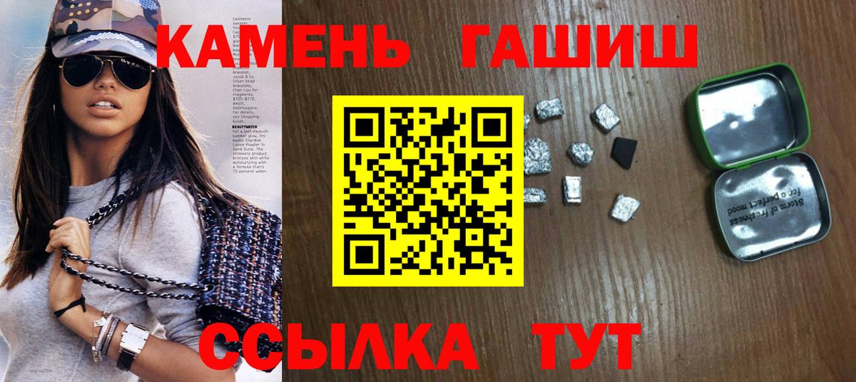 Корсаков  ГАШ  Вход с VPN  ГАШ Изолятор  Гашиш ice o lator 