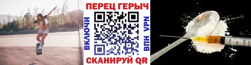 ГЕРОИН герыч  Корсаков 