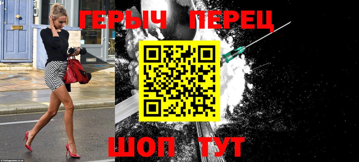 ГЕРОИН белый  Вход с VPN  ГЕРОИН  Корсаков 