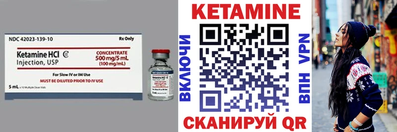 Кетамин ketamine  Корсаков 