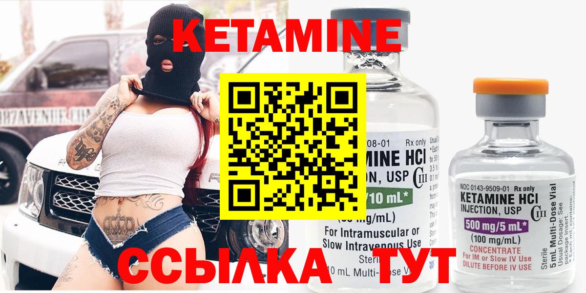 Кетамин ketamine Корсаков