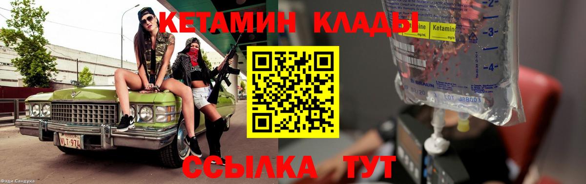 Кетамин VHQ  кракен ONION  Корсаков 