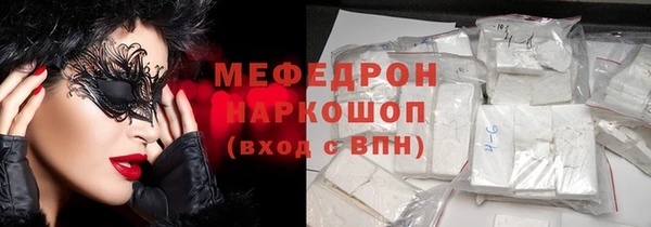 мефедрон мука Осинники