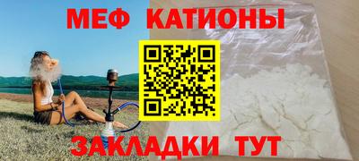 меф VHQ Балаково