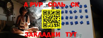 гашик Бийск