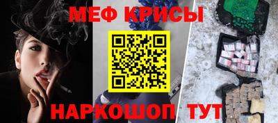 меф VHQ Балаково