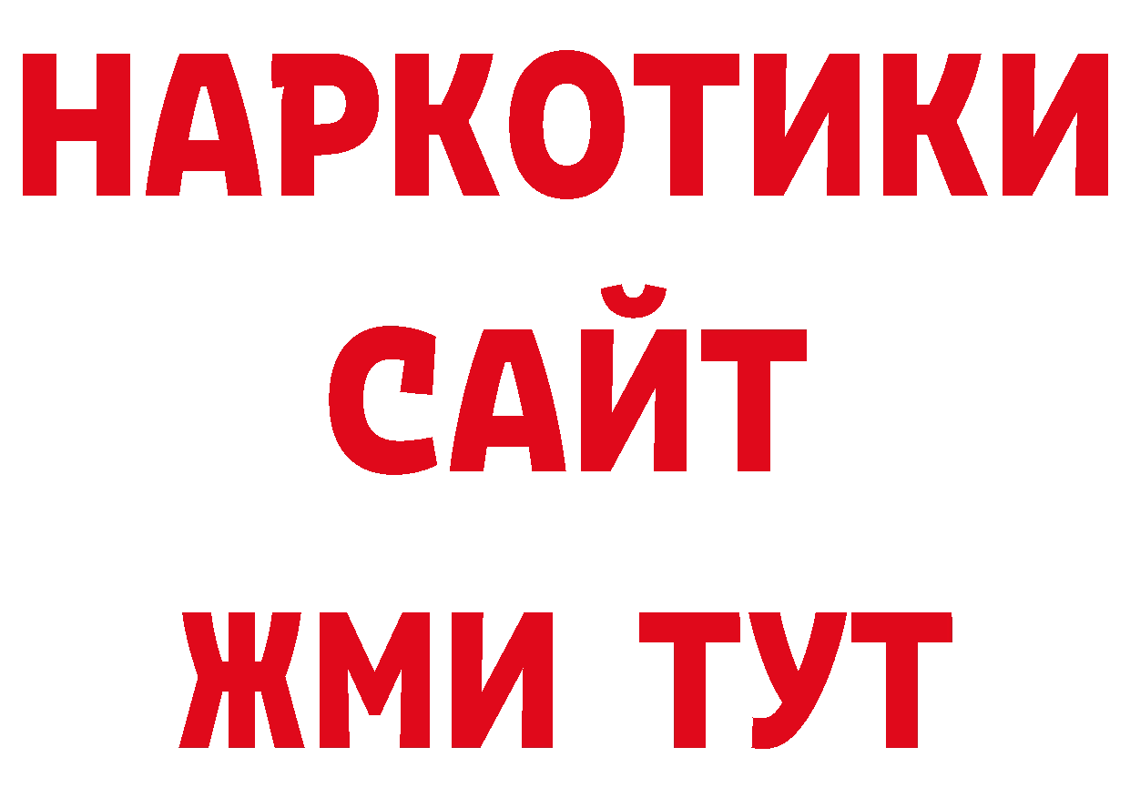 БУТИРАТ оксана вход нарко площадка гидра Корсаков