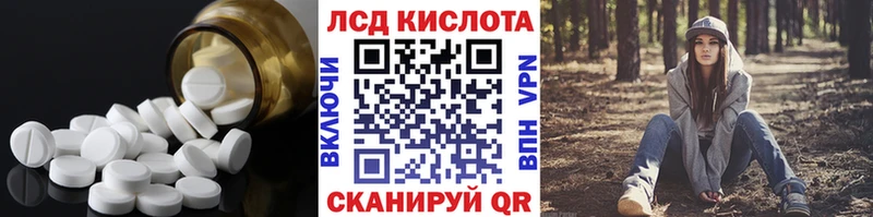LSD-25 экстази ecstasy  наркошоп  Корсаков 
