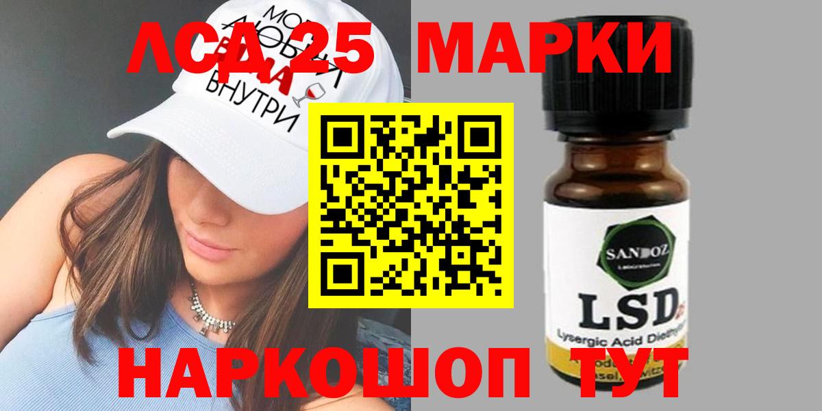 ЛСД экстази ecstasy  Корсаков  LSD-25 экстази  LSD-25 экстази кислота 