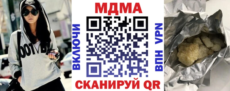 MDMA молли  Корсаков 