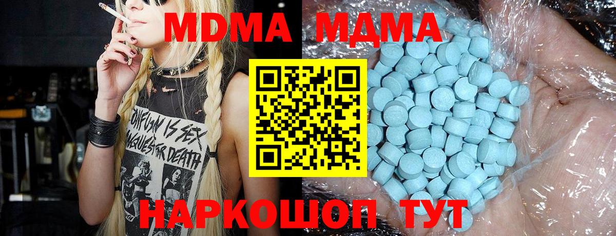 МДМА кристаллы Корсаков