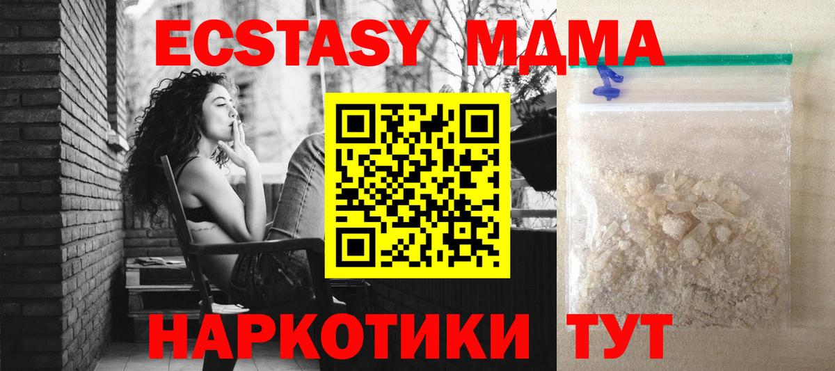 MDMA  Корсаков  MDMA кристаллы  МДМА VHQ 