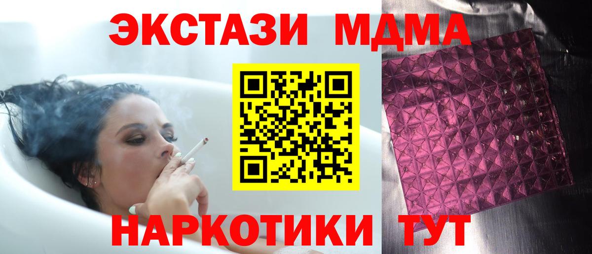 Корсаков  МДМА  Вход с VPN  МДМА кристаллы  МДМА кристаллы 