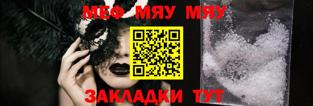 МЕФ мука Корсаков
