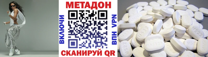 наркошоп Корсаков МЕТАДОН VHQ