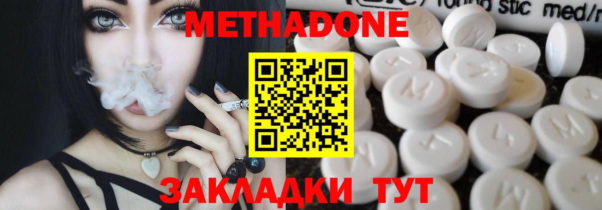 Метадон мёд  МЕГА маркетплейс  Корсаков  Вход с VPN  МЕТАДОН methadone 