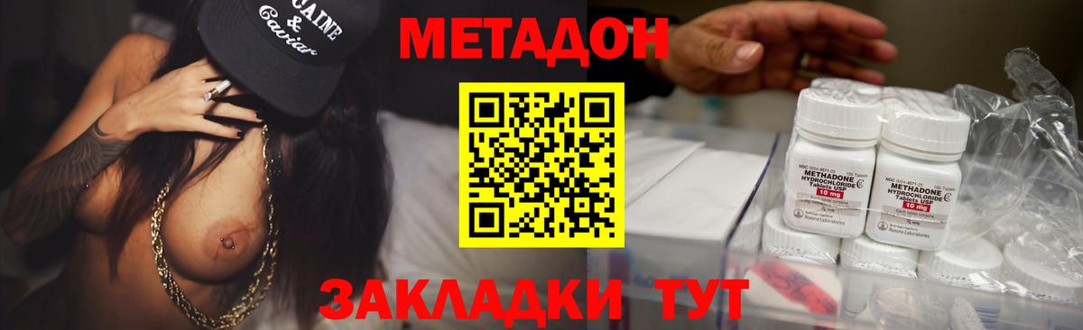 МЕТАДОН VHQ  МЕГА tor  Метадон мёд  Корсаков 