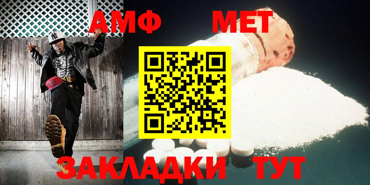 Первитин Methamphetamine Корсаков