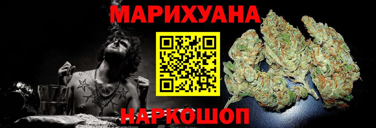 МАРИХУАНА Ganja  Конопля Ganja  Вход с VPN  Корсаков  Марихуана ГИДРОПОН 